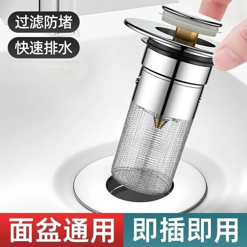 通用型洗脸盆升级过滤弹跳塞防漏防臭防虫新品洗面下水器防堵节水