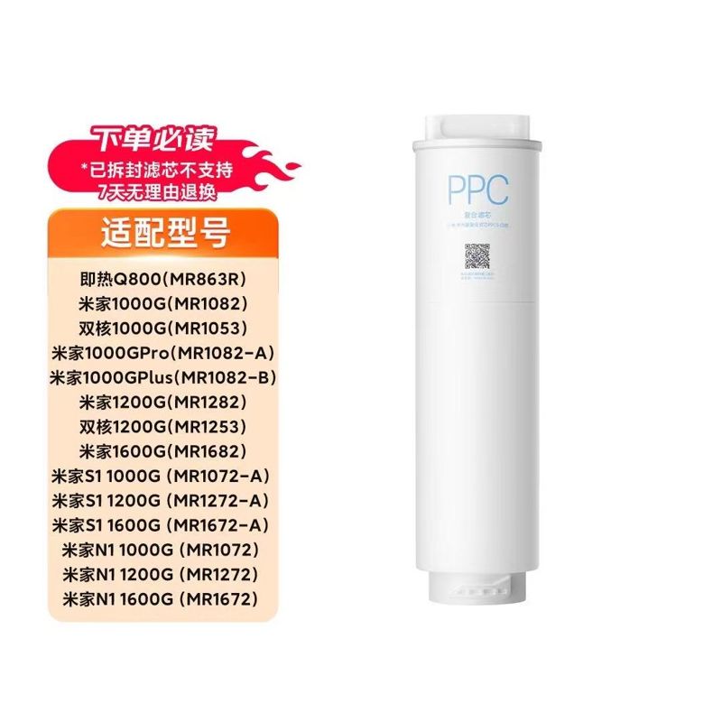 沁安特适配小米净水器滤芯400G600G厨下式家用PP棉前置后置RO反渗