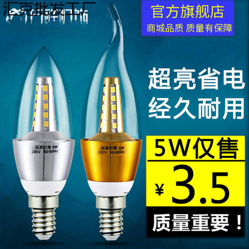 巨祥LED蜡烛灯泡 e14小螺口尖泡5W7W9W12w拉尾水晶吊灯光源节能灯