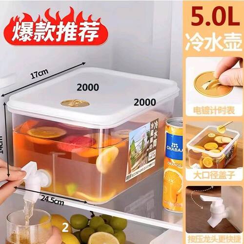 冷水壶5L超大容量家用水龙头冷水壶冰箱塑料冷水桶家用冷泡果汁桶
