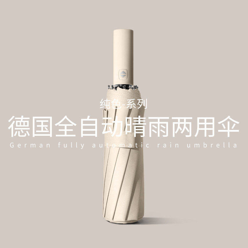 全自动雨伞黑胶折叠太阳伞女加大遮阳防晒防紫外线晴雨两用伞,居家日用,伞,淘宝优惠券,粉丝福利购,淘宝优惠卷