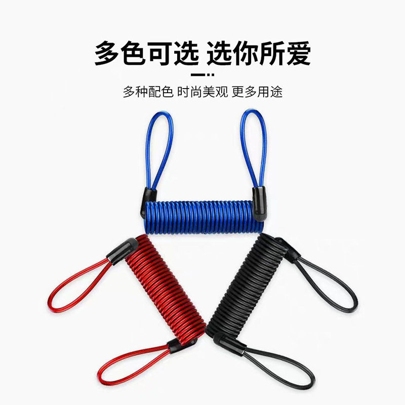 头盔锁碟刹锁提醒绳绑带捆绑绳自行车电动车摩托车绳钢丝绳防盗绳图片