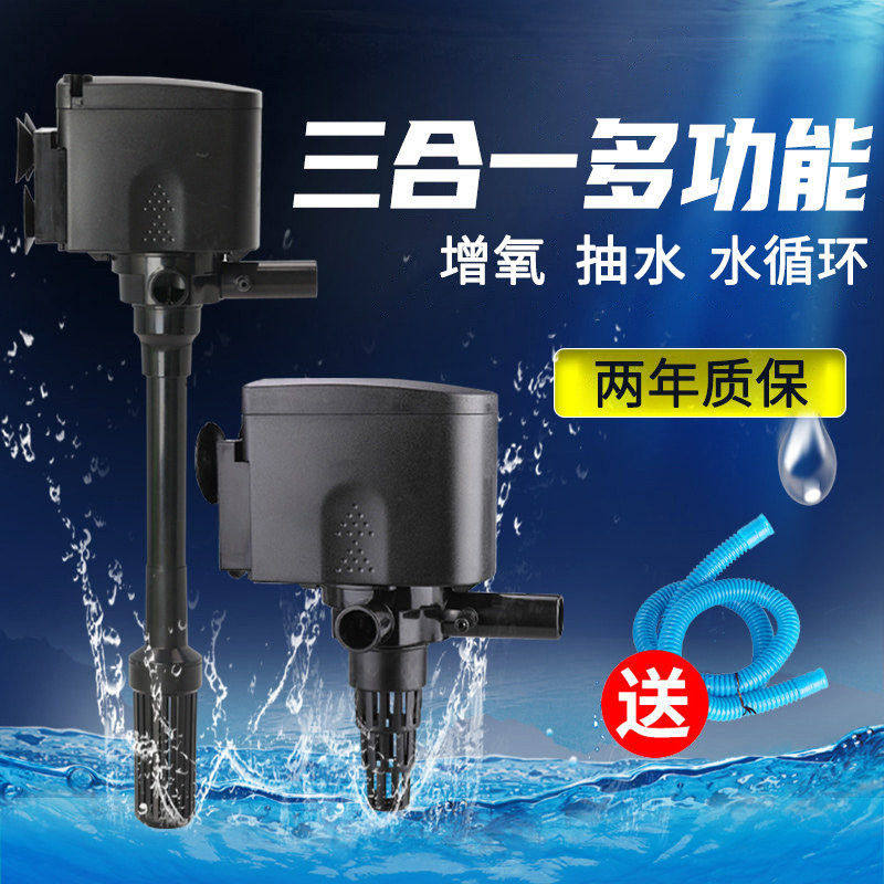 松鱼缸潜水泵水族箱静音多功能三合一过滤器小型循环氧抽水泵,宠物/宠物食品及用品,其它水族用具设备,淘宝优惠券,粉丝福利购,淘宝优惠卷