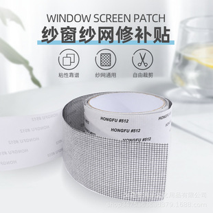 防蚊虫纱窗修补贴胶带补洞贴补纱窗网大破洞家用自粘魔术贴批发
