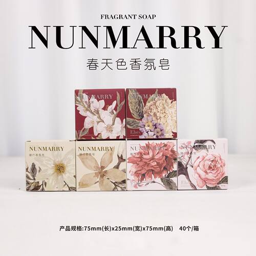 【婚庆喜铺】诺曼礼春天色香氛皂结婚伴手礼伴娘内搭小礼品