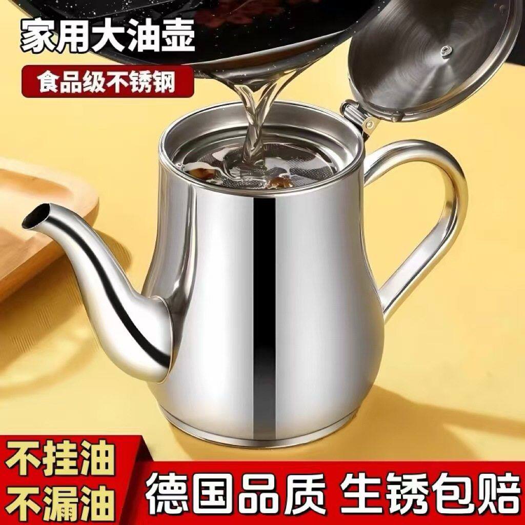 过滤网油壶酒壸家用厨房防漏油不锈钢安士壶调料容器滤油神器