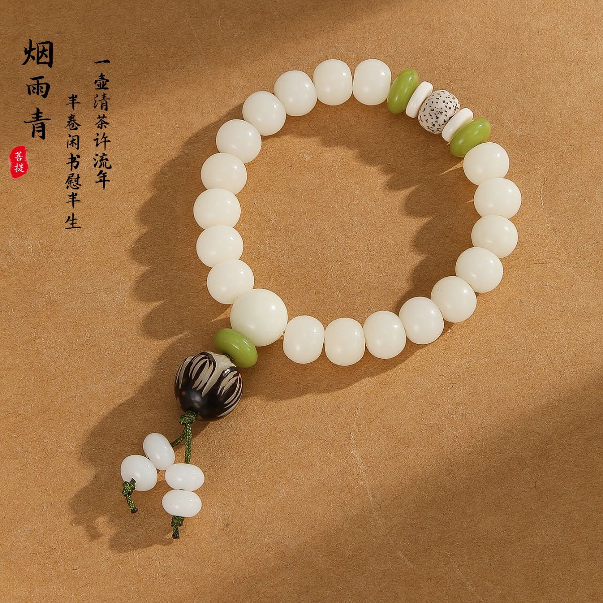 厂家批发天然白玉菩提手串民族风新中式佛珠念珠手链串珠批发