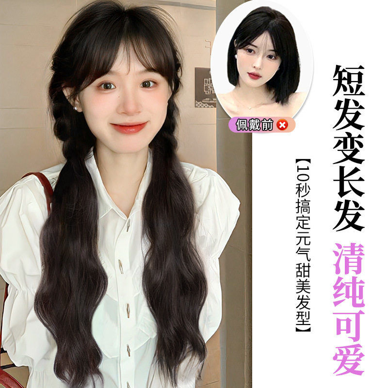 马尾假发辫子女长发天然仿真绑带式低扎元气甜妹微卷双马尾假发片图片