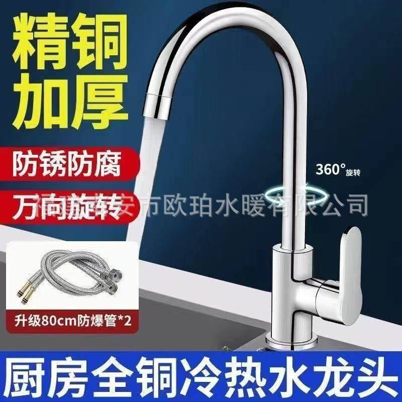 厨房水龙头冷热二合一水槽洗碗池洗菜盆洗包邮不锈钢,家装主材,厨房龙头,淘宝优惠券,粉丝福利购,淘宝优惠卷