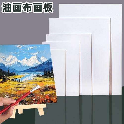 跨境油画板美术生专用油画板帆布画板diy丙烯纯棉亚麻油画布画板