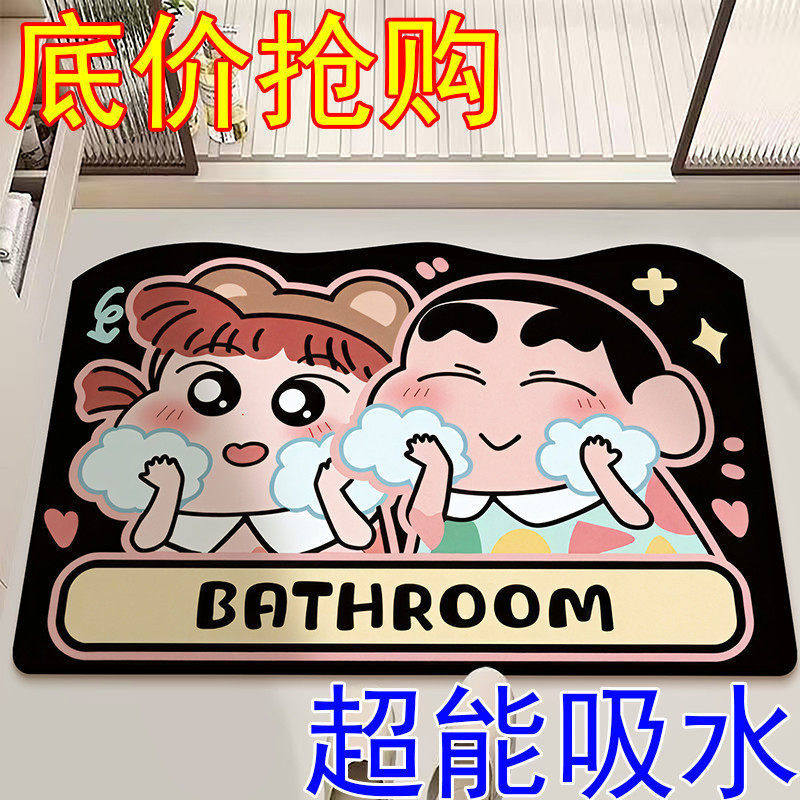卡通硅藻泥浴室吸水地垫卫生间蜡笔小新防滑速干厕所脚垫洗手间,居家布艺,家用脚垫,淘宝优惠券,粉丝福利购,淘宝优惠卷