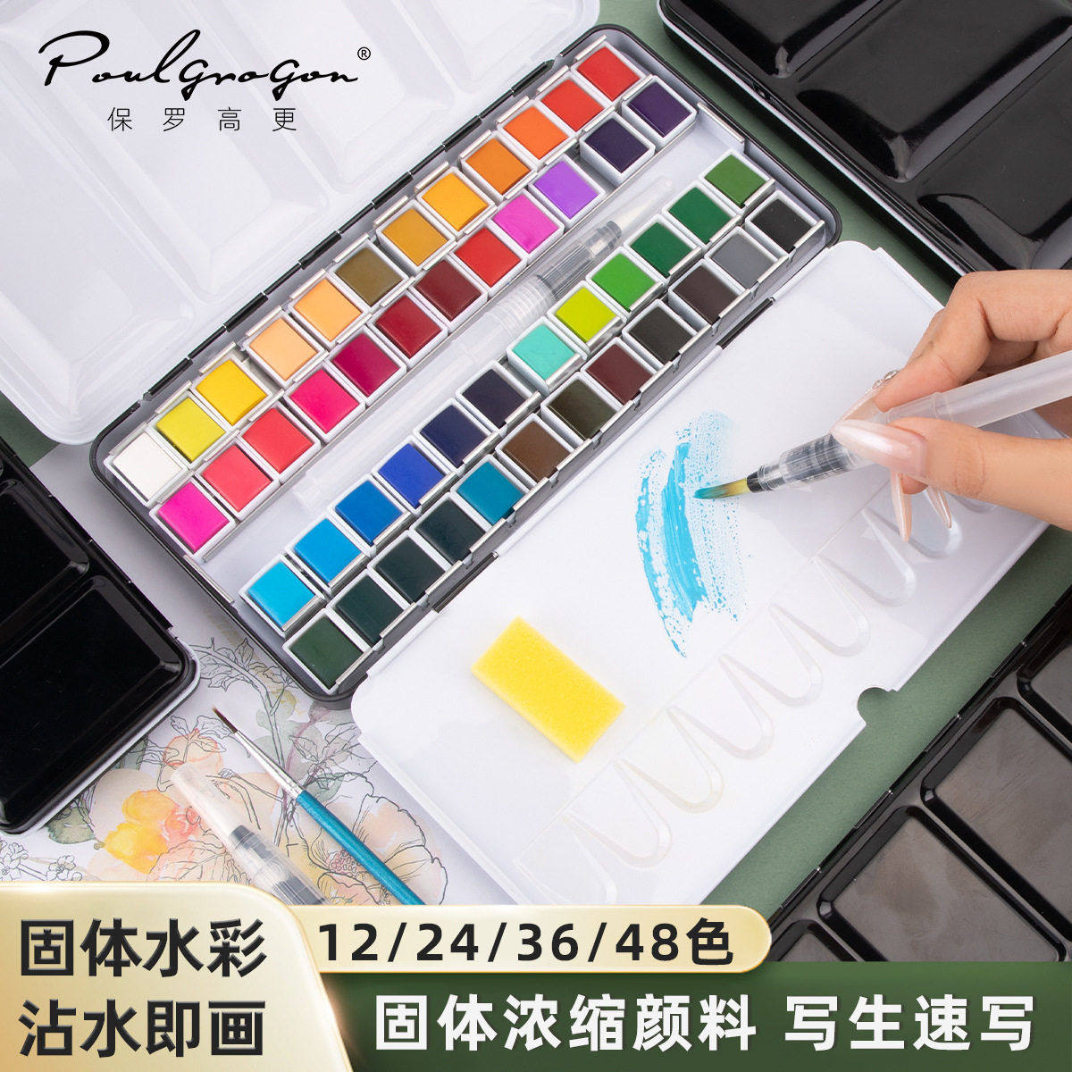 跨境新品固体水彩颜料套装12-48色美术生用品水彩画铁盒绘画,文具电教/文化用品/商务用品,水粉/水彩/油画专用笔,淘宝优惠券,粉丝福利购,淘宝优惠卷