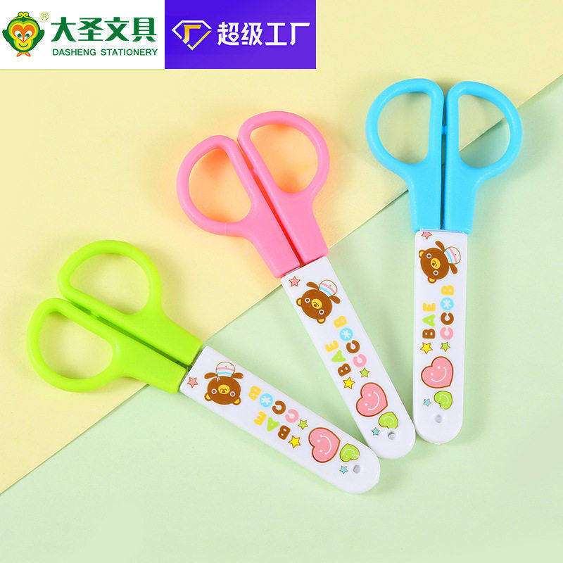 卡通剪刀学生美术美工剪刀安全手工卡通学习用品益智裁剪DIY工具,文具电教/文化用品/商务用品,剪刀,淘宝优惠券,粉丝福利购,淘宝优惠卷