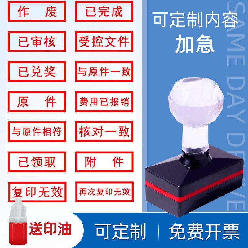 现金付讫科目印章收讫已付款银行受控文件作废正副本合格复印无效