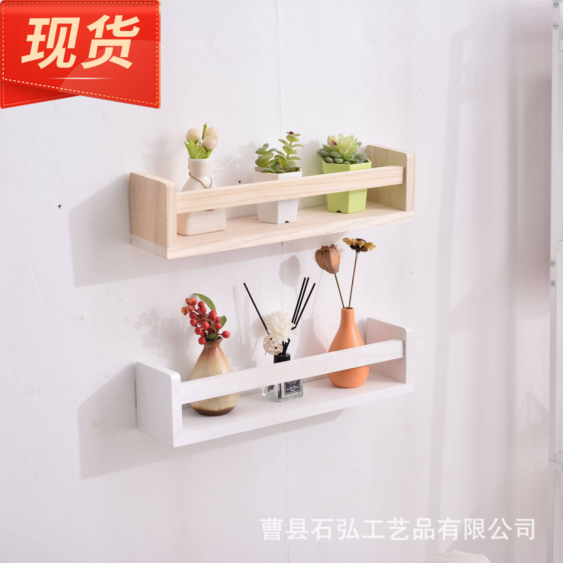 木质家居客厅装饰置物架壁挂式悬浮墙面实木架手玩偶盆栽整理架,收纳整理,CD架,淘宝优惠券,粉丝福利购,淘宝优惠卷