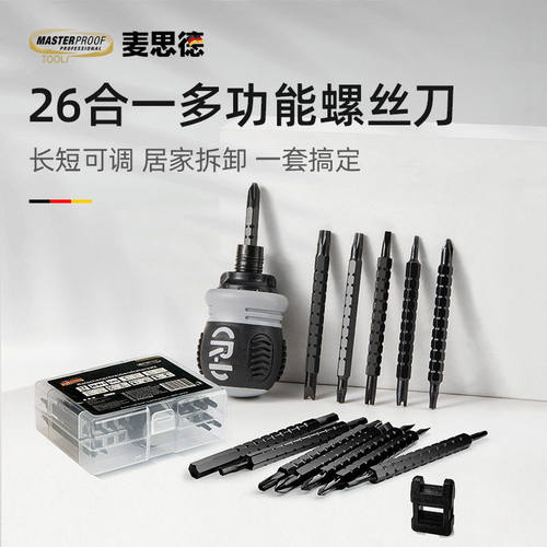 麦思德 棘轮异形磁吸螺丝刀迷你一字十字异型伸缩两用小萝卜头