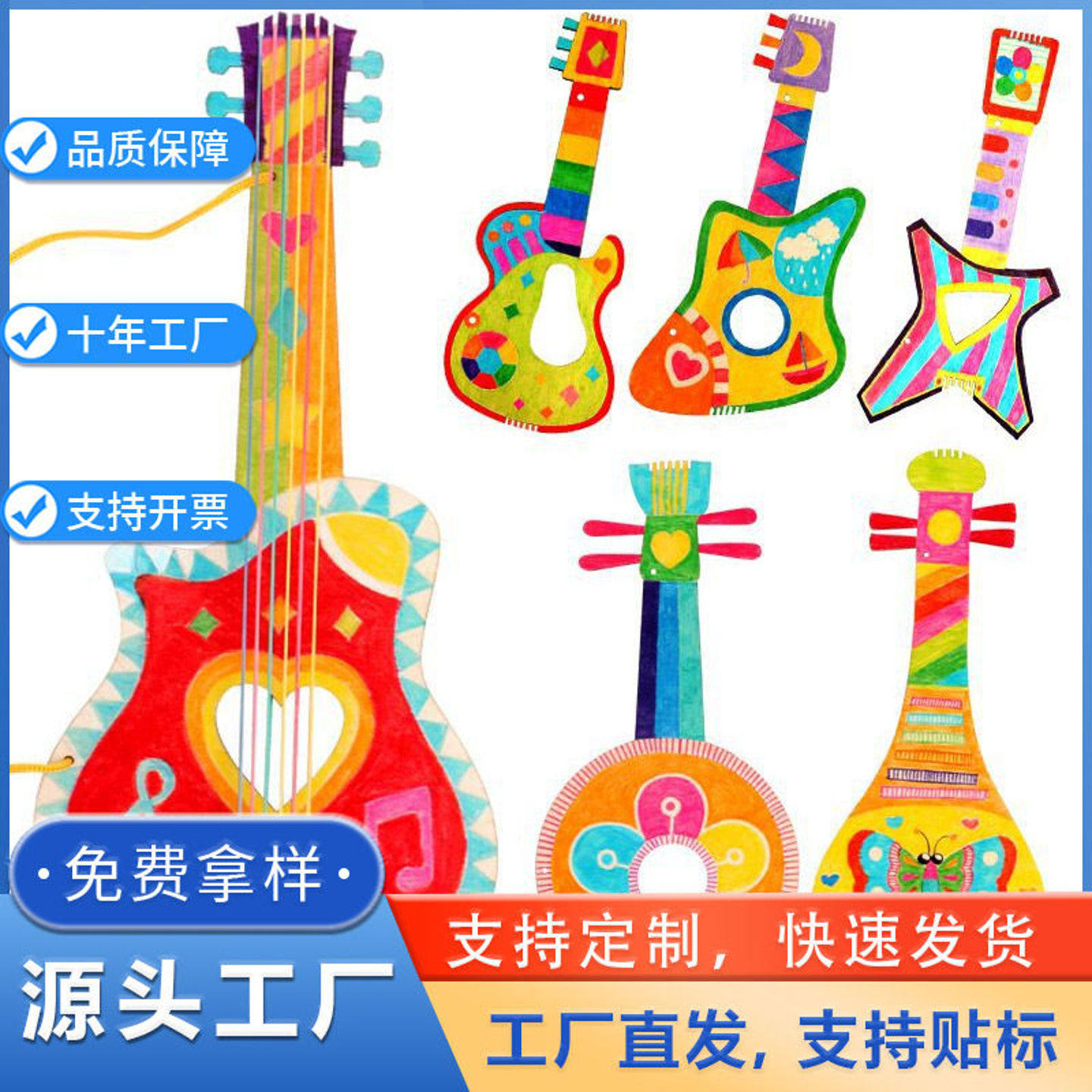 木质绘画白胚吉他儿童手工diy创意涂鸦材料包幼儿园美术制作乐器