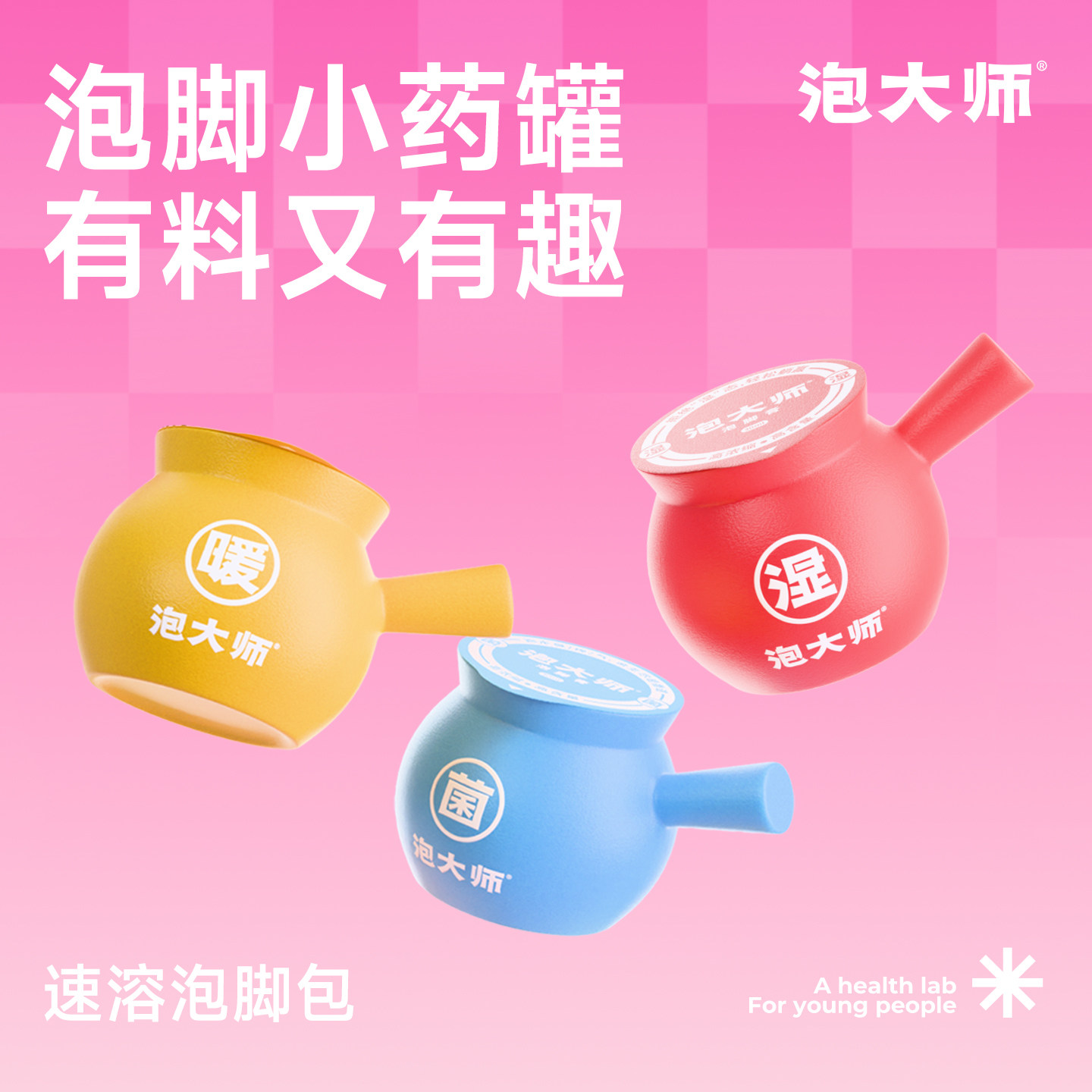 泡大师中药艾草泡脚药包去女士湿气排专用毒助月子备孕睡眠足浴液,洗护清洁剂/卫生巾/纸/香薰,浴足剂,淘宝优惠券,粉丝福利购,淘宝优惠卷