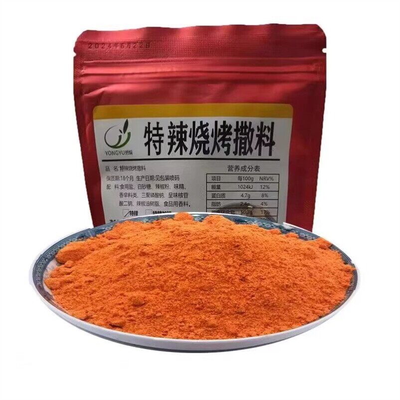 烤小黄鱼 烤鸡腿烤鸡翅 云南烤鸡腿奥尔良烤翅特辣撒料1000克包邮