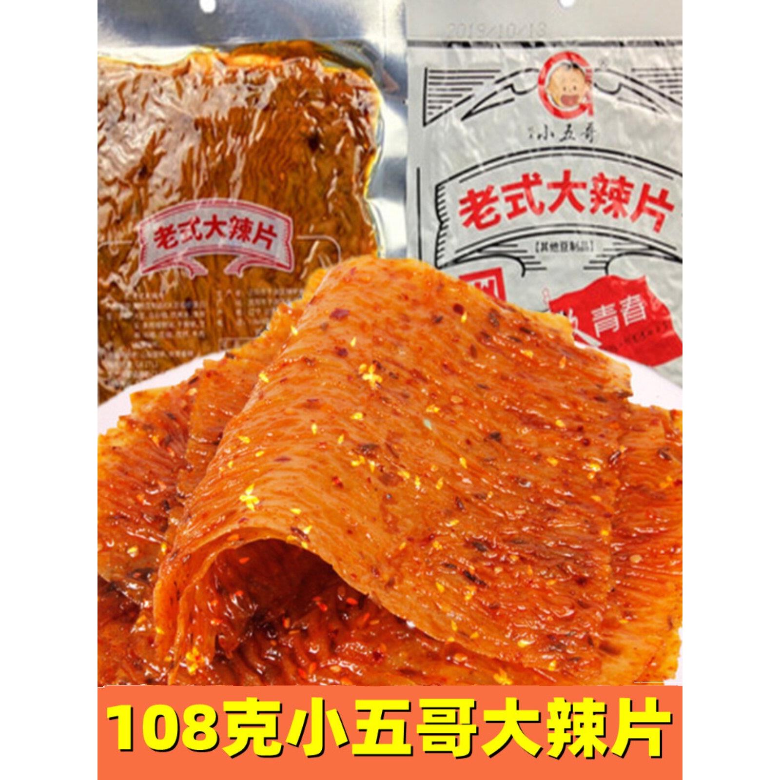 小五哥老式大辣片108克大豆制品辣条甜辣带咸味豆皮网红东北零食