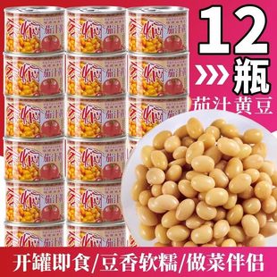 乐隆隆香焖茄汁黄豆罐头184gx12罐烧鱼炖猪蹄凉拌菜零食多省 包邮