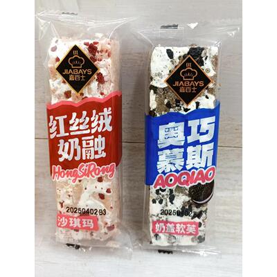 嘉百士红丝绒奶融沙琪玛奥巧慕斯奶盖软芙沙琪玛休闲零食小吃