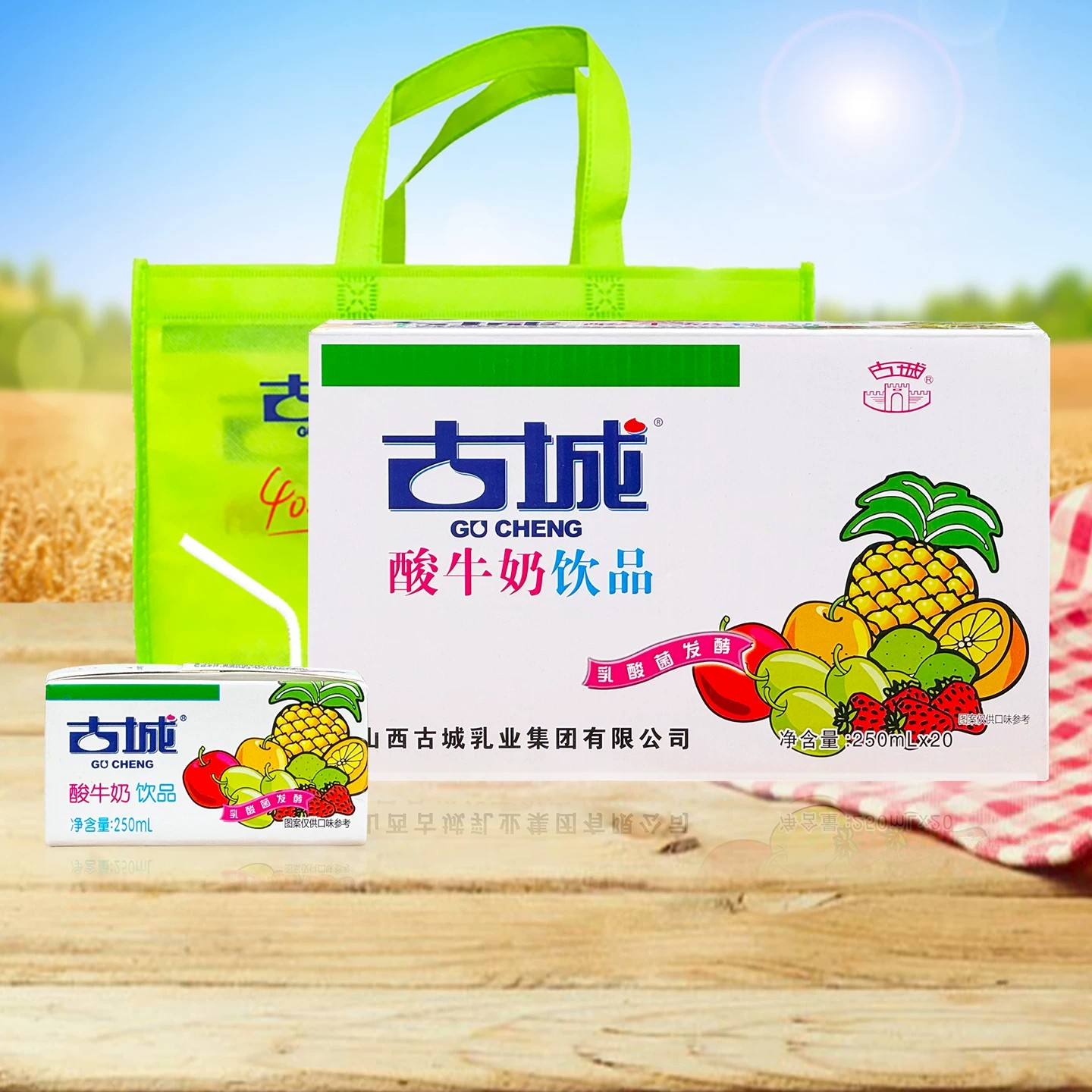 现货古城酸奶250ml原味芝士味盒装乳酸菌牛奶饮品整箱早餐酸牛奶