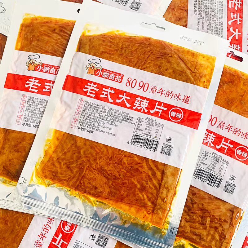 大辣片老式豆皮辣条网红8090童年零食休闲小吃儿时好吃健康袋零食