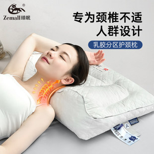 Zemall臻眠乳胶颗粒护颈椎枕家用防水枕头A类抗菌防螨助睡眠枕芯