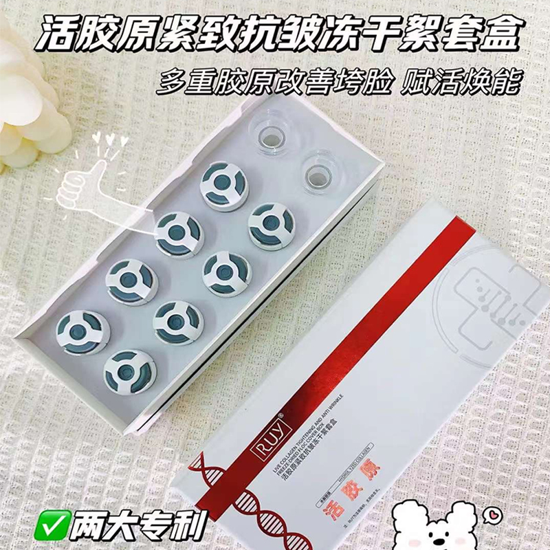 【买贵必赔】胶原紧致抗皱冻干粉