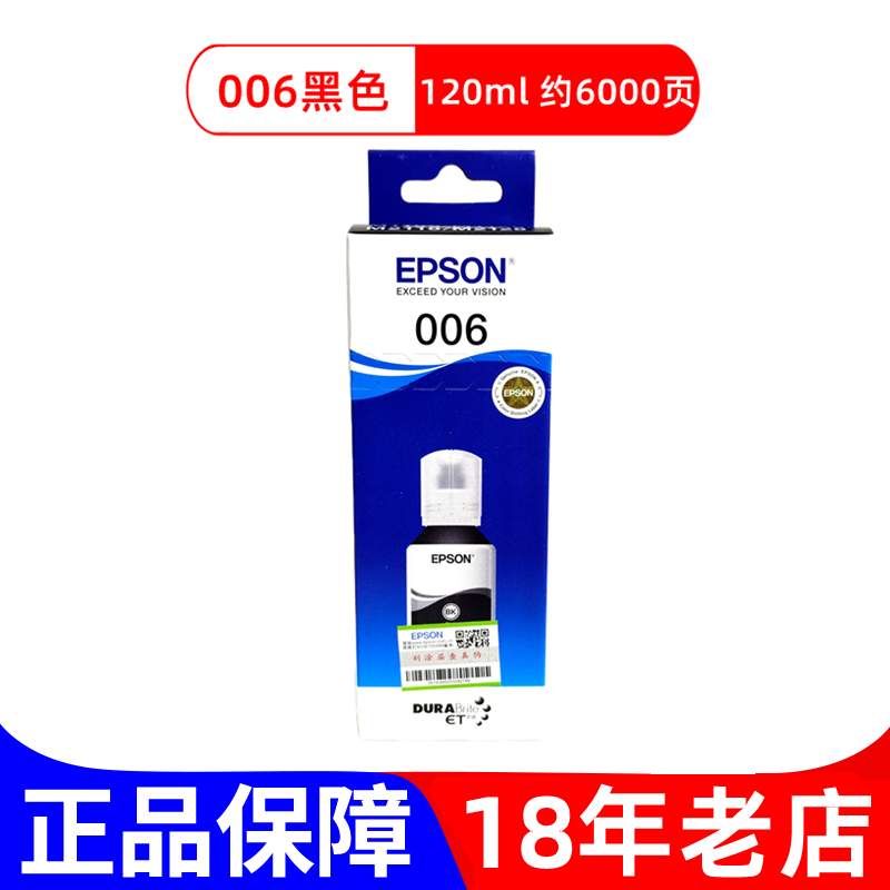 2P80原装006/s 007/s黑色墨水M1108 M1128 M2118 2128连供墨水