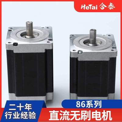 86无刷直流风扇电机空气净化器电机电动机微型马达家用加湿器电机