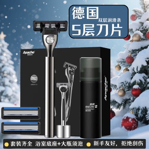 德国进口五层刀片手动剃须刀刮胡刀胡子胡须刀剃须刀阿帕齐刀头