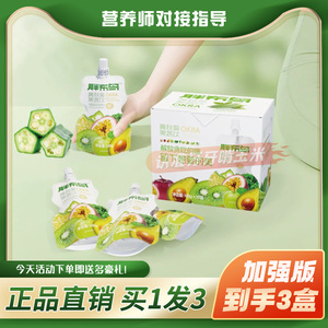 胖布鸟黄秋葵果蔬糖果饮正品