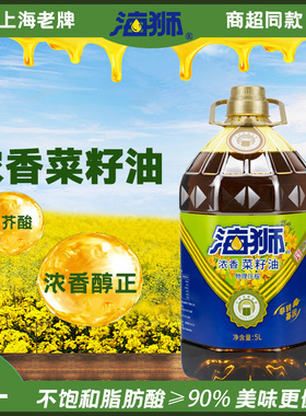海狮浓香菜籽油物理压榨低芥酸家用炒菜煎炸烹饪桶装食用油5L