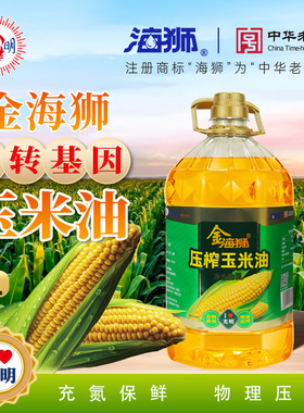 金海狮玉米油物理压榨一级食用油家用煎炒油炸厨房大桶菜油5L
