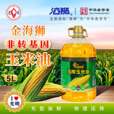 金海狮桶装一级玉米油5L