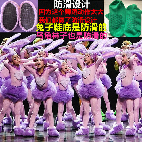 第三节小荷风采龟兔又赛跑演出服