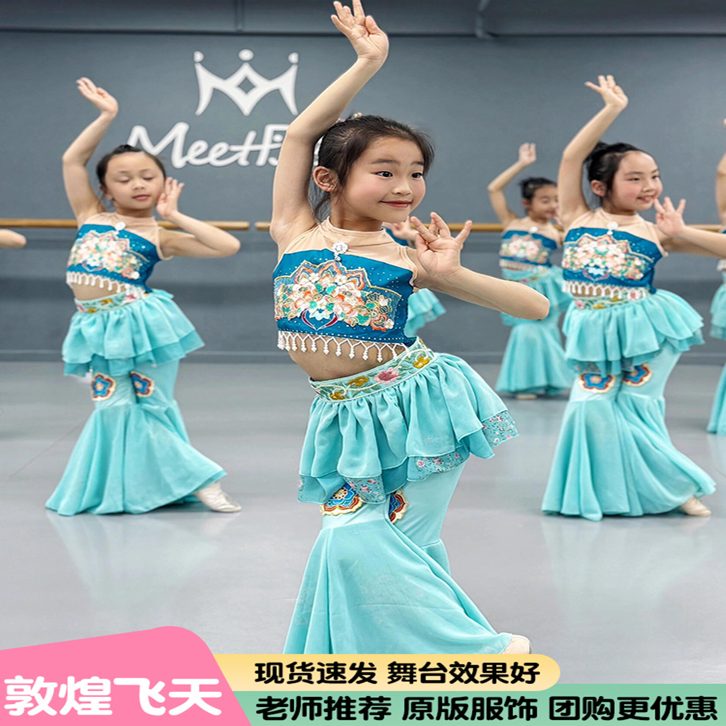 敦煌飞天乐鼓舞蹈服少儿云川之舞反弹琵琶演出服女童民族表演服装