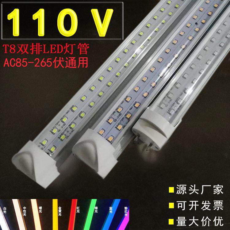 40W双排led日光灯管T8灯管亮40W36W48W宽压双排110V足瓦LED灯管