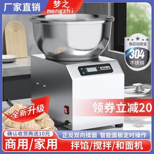 和面机大容量全自电动多功能揉面机拌馅搅面家商用厨房 不锈钢盆式