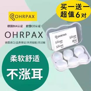 新人立减5元 6对 德国硅胶耳塞防噪音睡眠专用隔音学习宿舍降噪