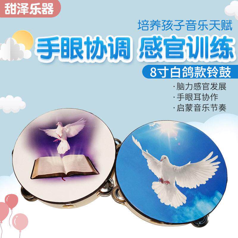 双排铃鼓儿童奥尔夫打击乐器手拍鼓 幼儿园教具 白鸽款铃鼓