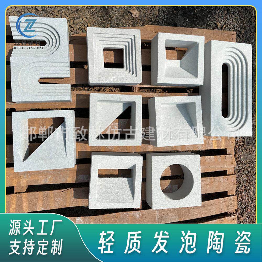 发泡陶瓷双面空心砖轻质网红砖隔断镂空艺术造型构件砖餐饮背景墙