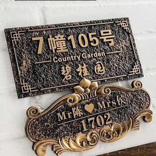 门牌号定 轻奢别墅 制姓氏号码 牌住宅家用情侣酒店包厢号创意个性