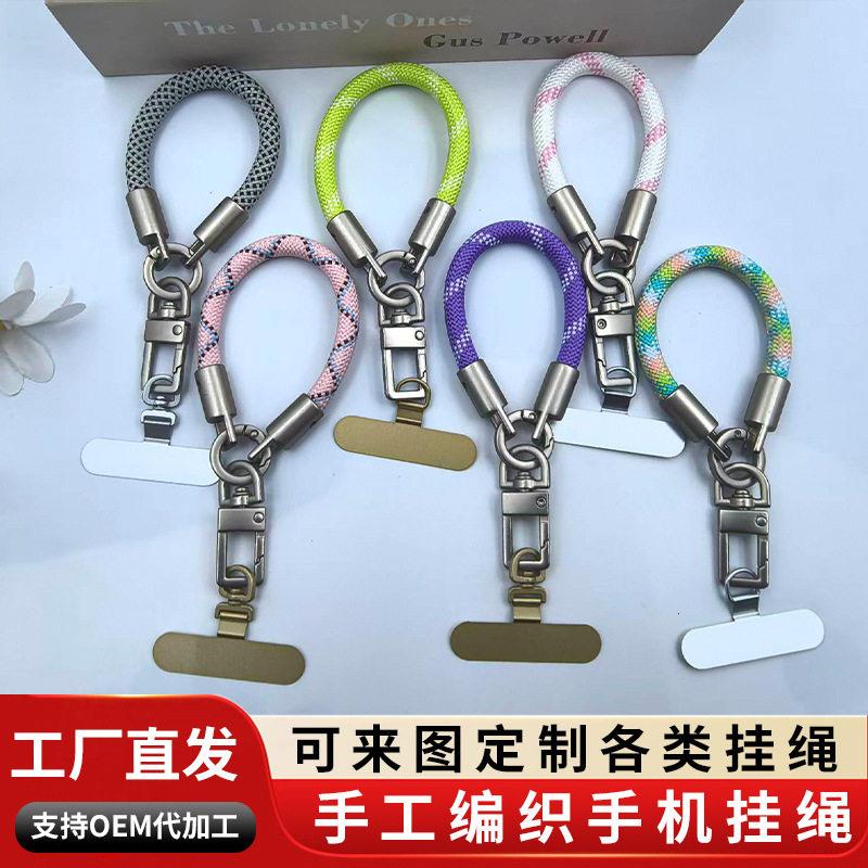 手机挂绳短款创意手腕绳汽车钥匙扣挂件防丢防盗端时尚挂绳