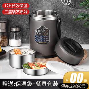 304不锈钢保温饭盒便携家用大容量饭桶上班族学生方便携带商用