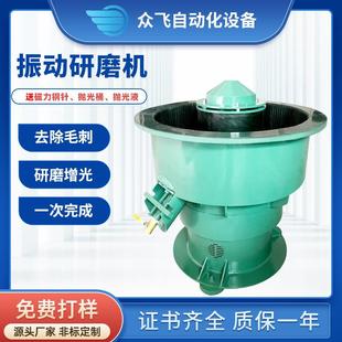 厂家供应振动研磨机去毛刺倒角研磨抛光机研磨机三次元震动研磨机
