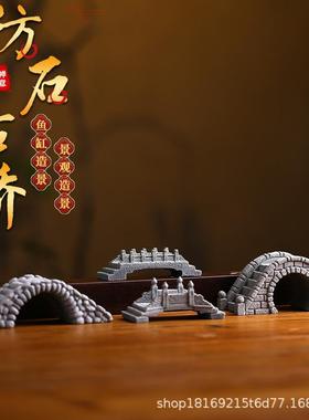 石桥景观造景盆景小摆件生态鱼缸创意微景观庭院假山流水装饰配件