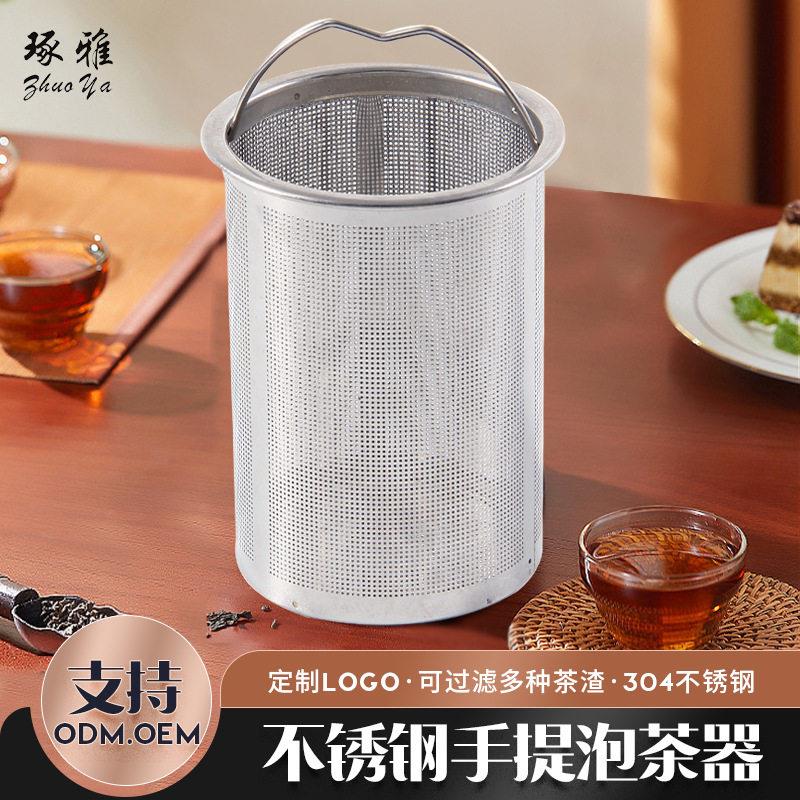 供应过滤网 煮茶配件茶叶过滤器304不锈钢带提手茶漏器泡茶器
